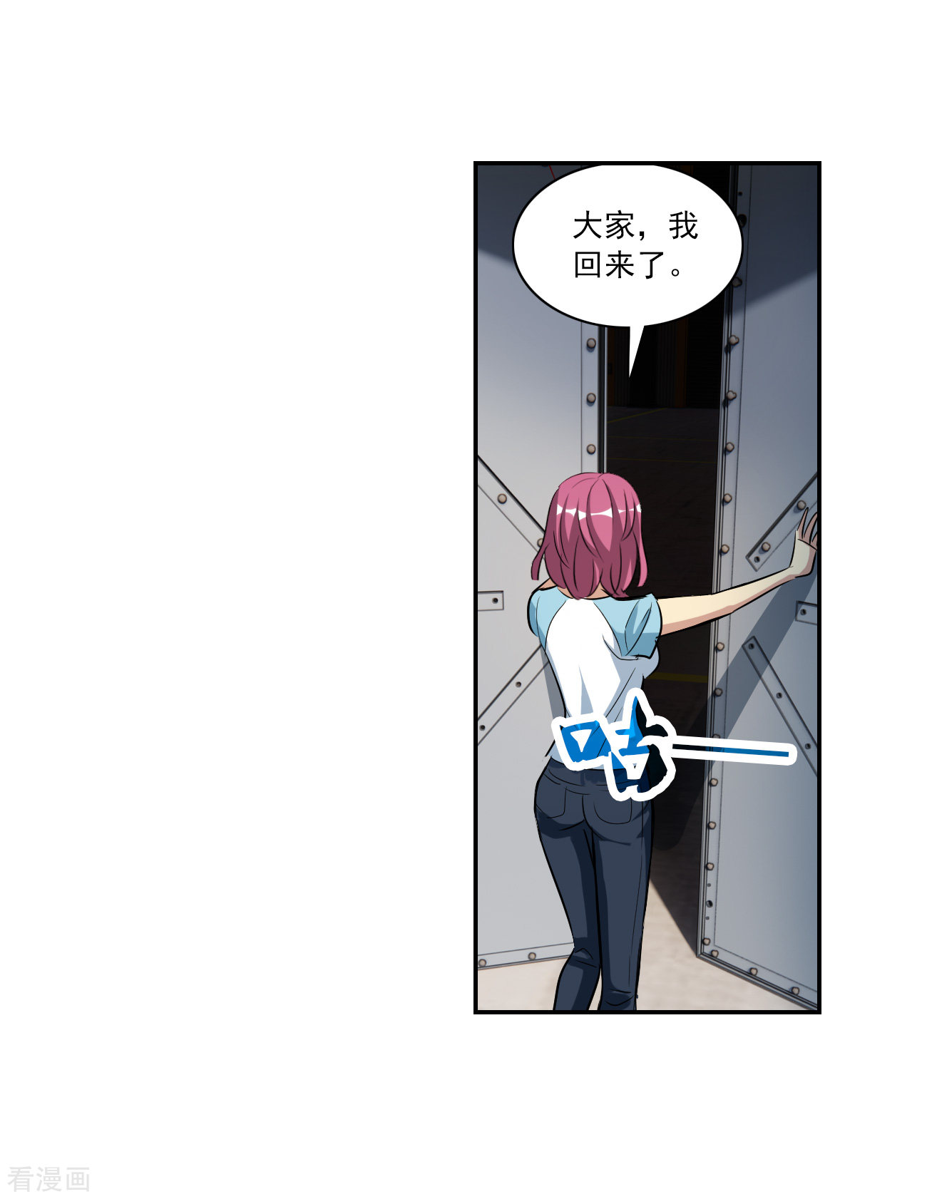奇怪的苏夕2季第127话