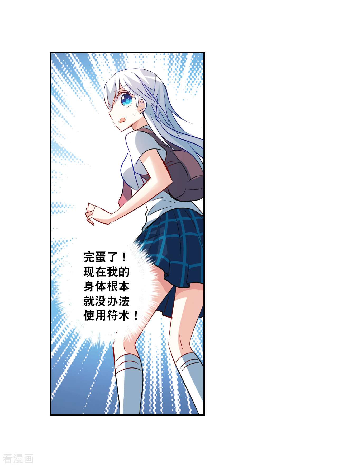 奇怪的苏夕2季第127话