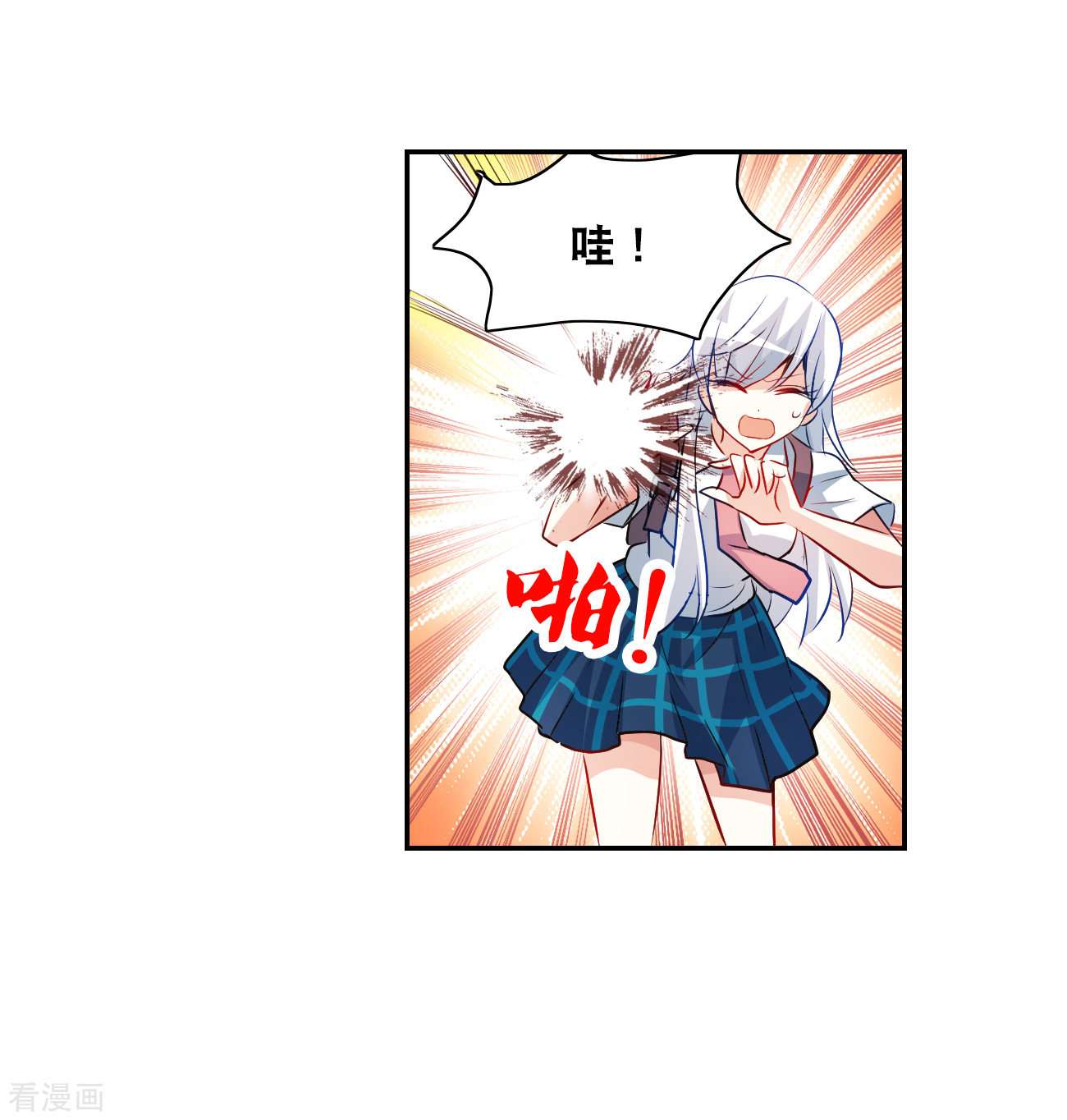 奇怪的苏夕2季第127话