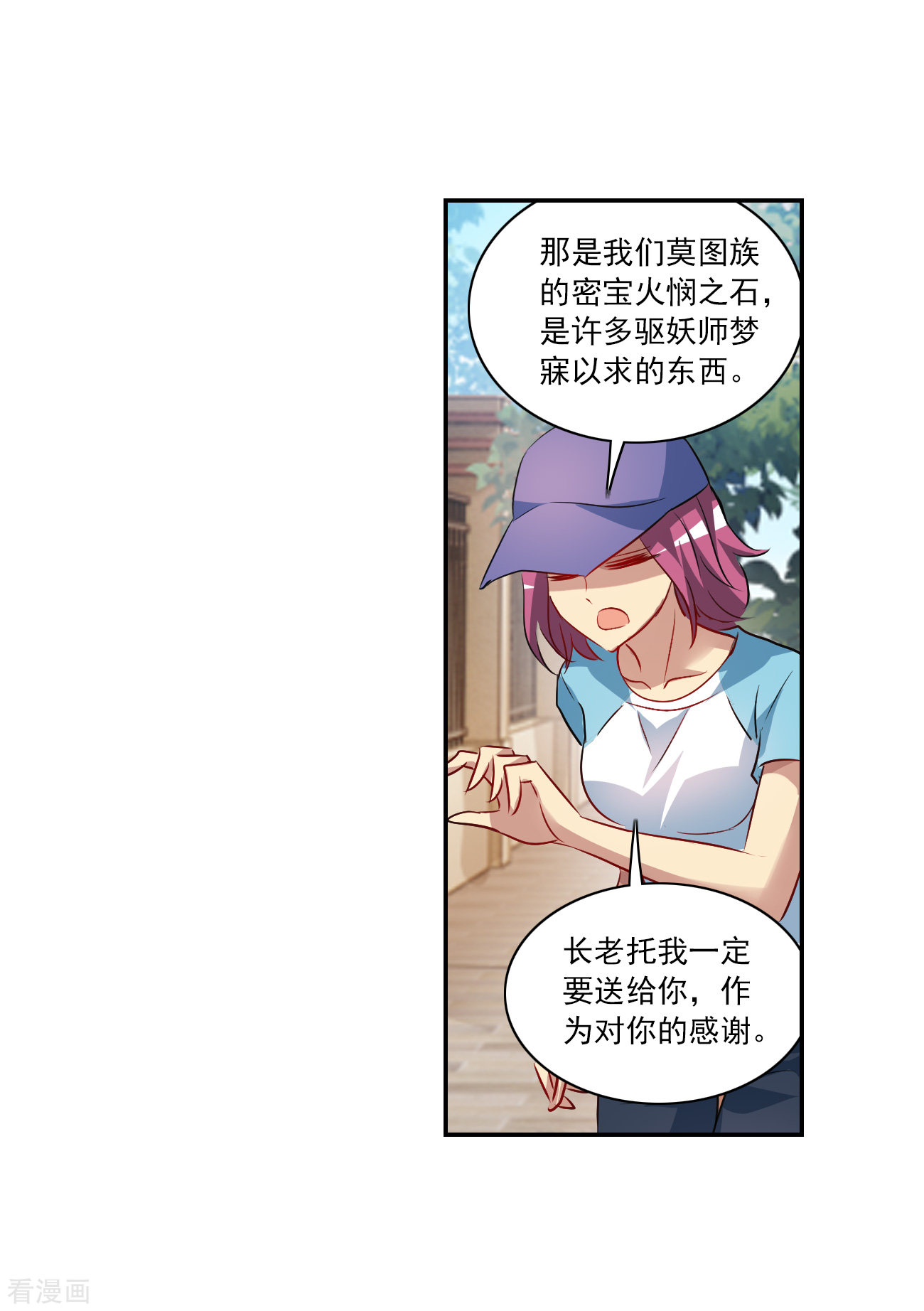 奇怪的苏夕2季第127话