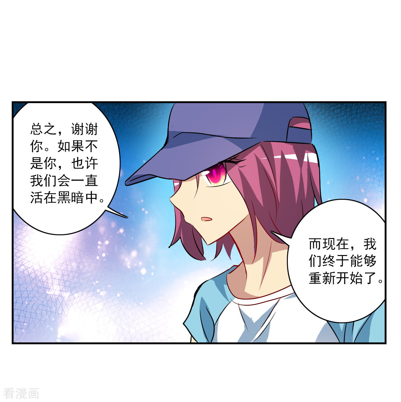 奇怪的苏夕2季第127话