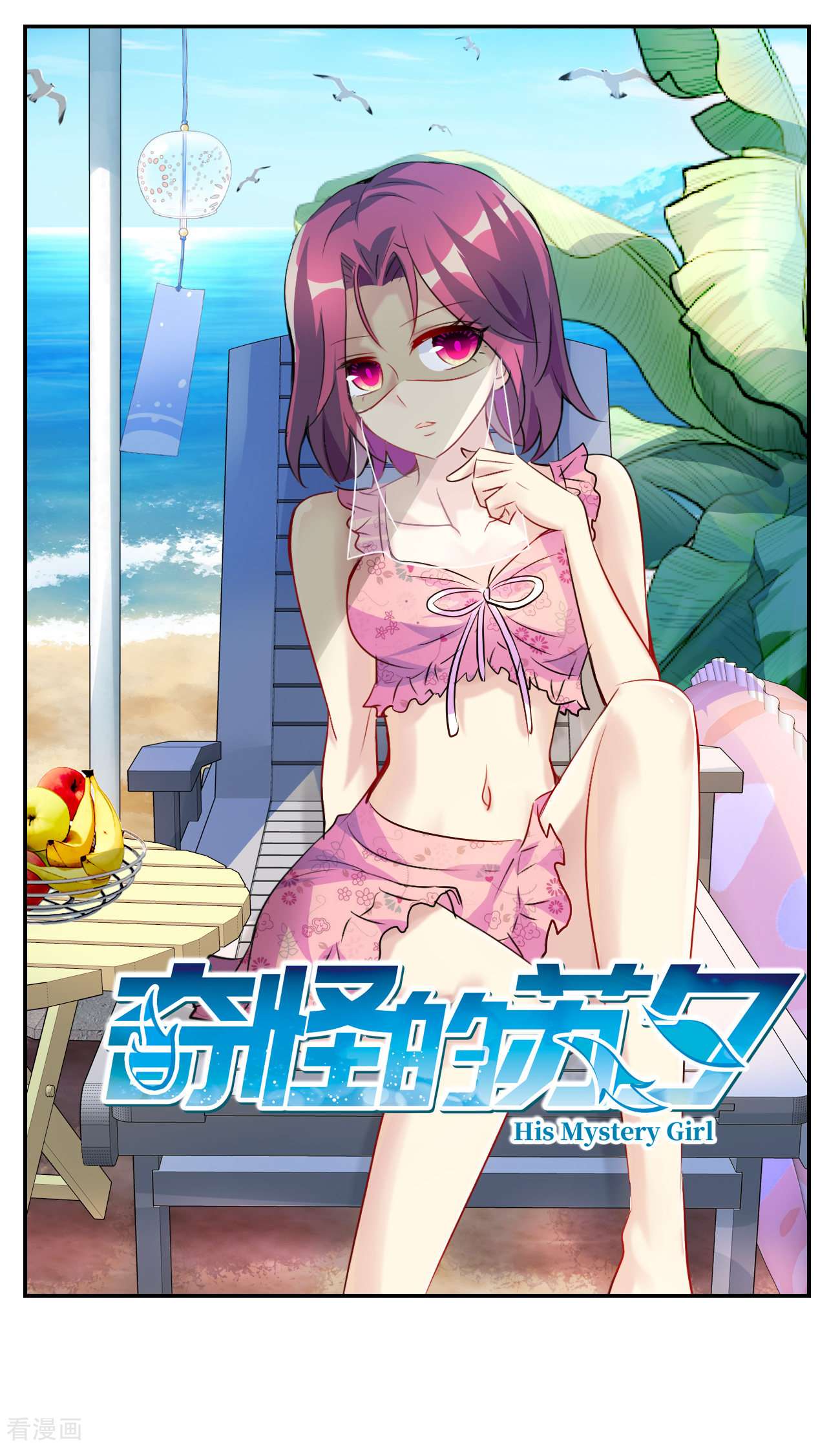 奇怪的苏夕2季第128话