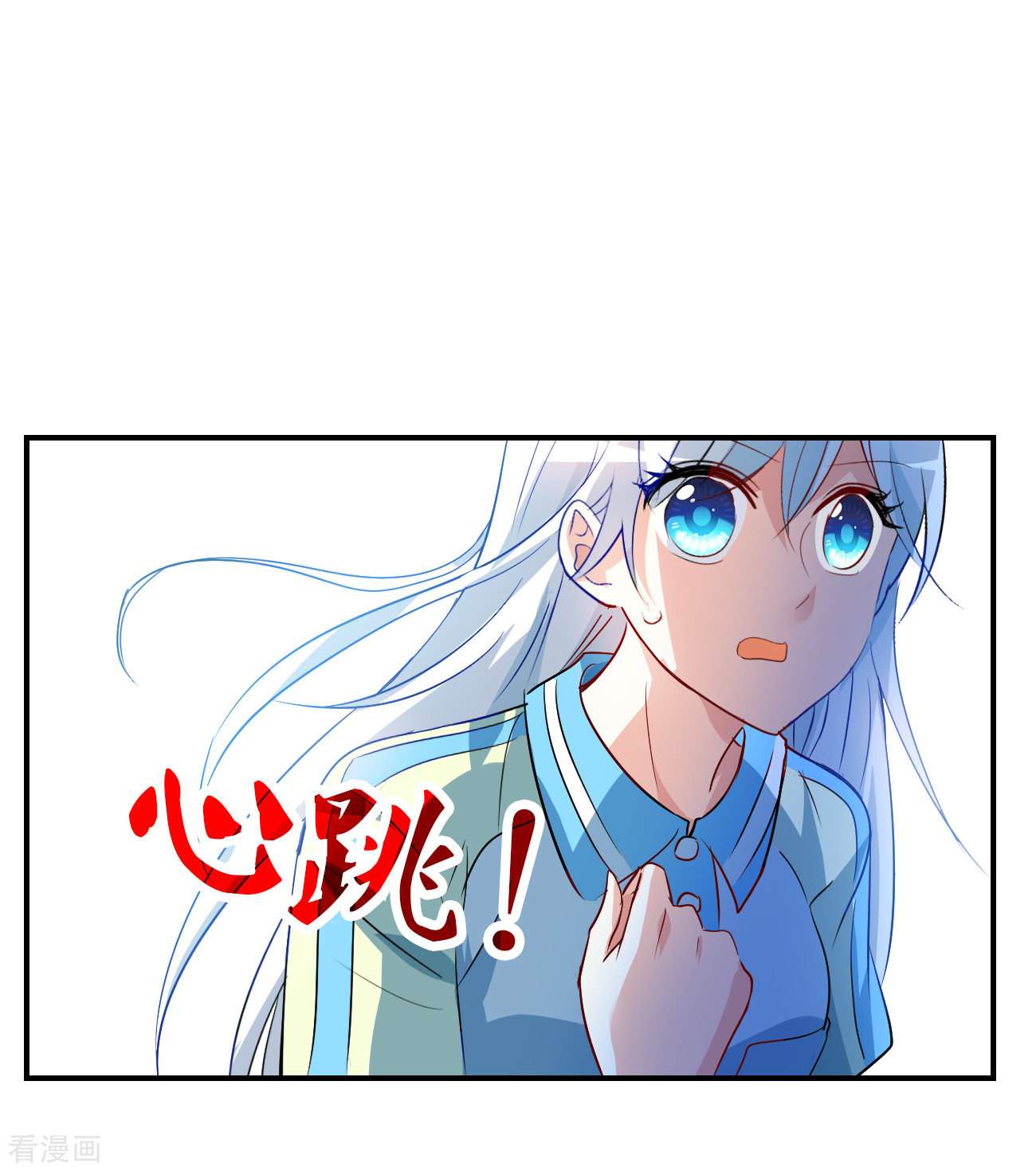 奇怪的苏夕2季第128话