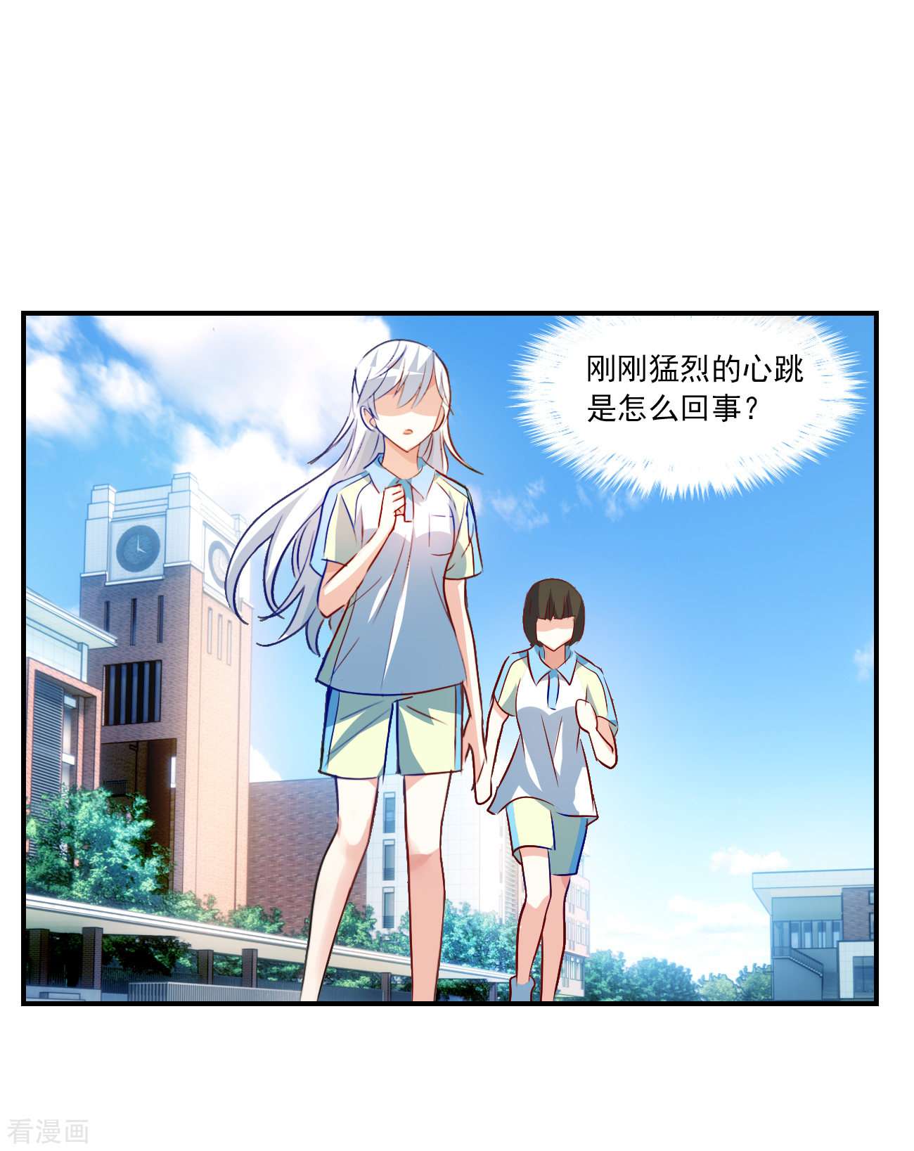 奇怪的苏夕2季第128话