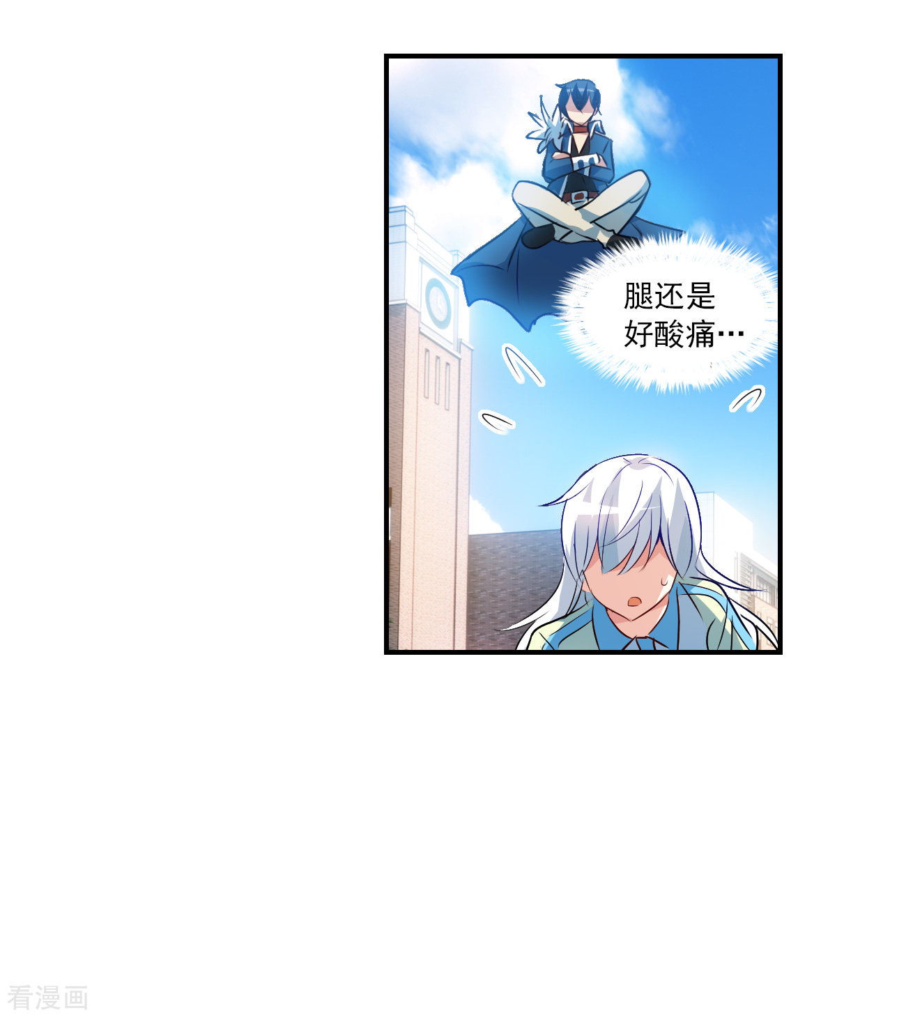 奇怪的苏夕2季第128话