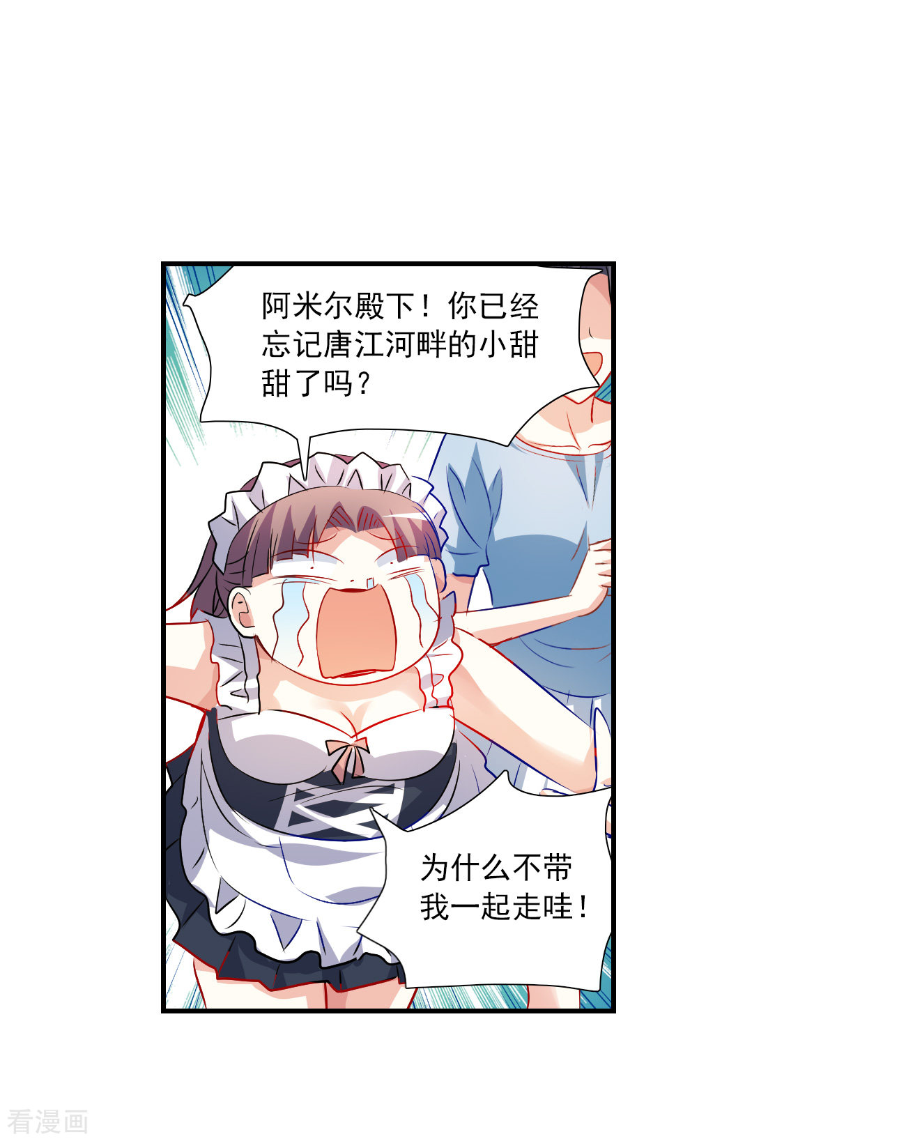 奇怪的苏夕2季第128话