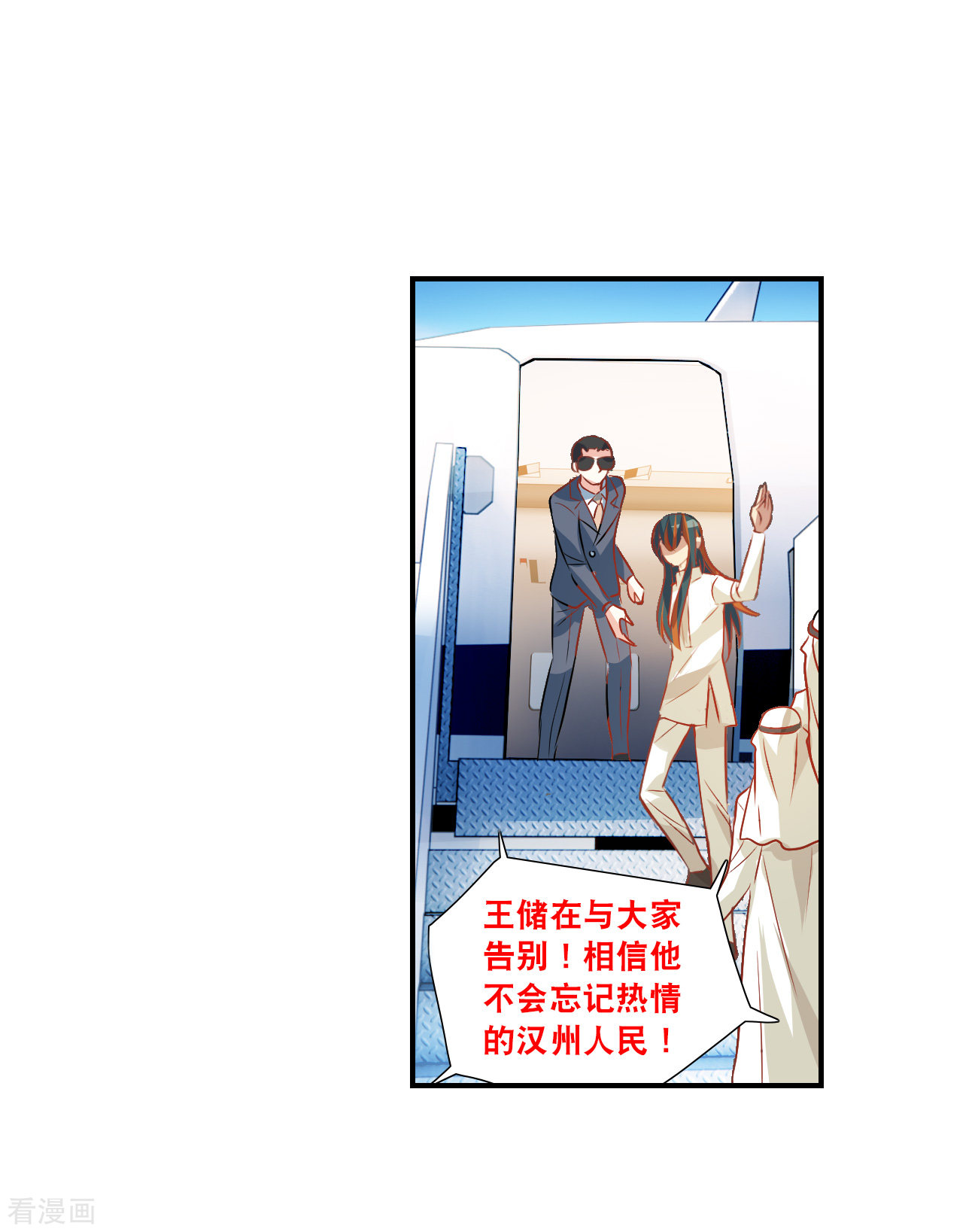 奇怪的苏夕2季第128话