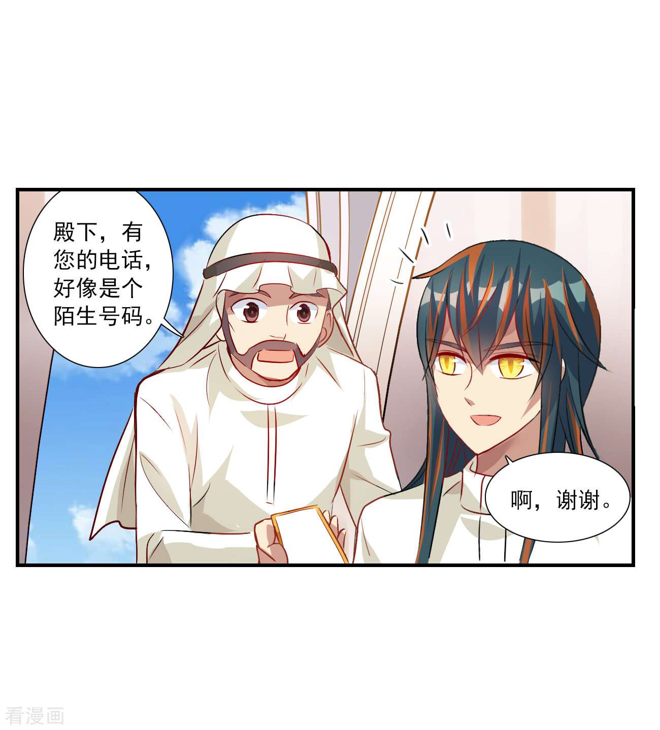 奇怪的苏夕2季第128话