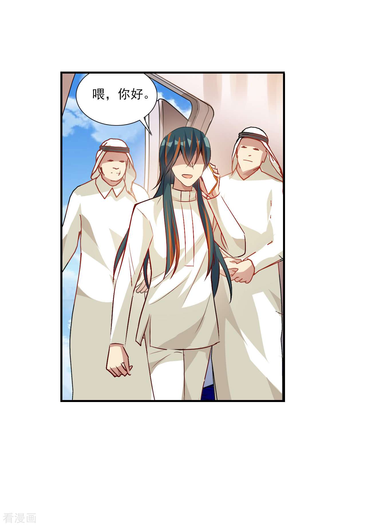 奇怪的苏夕2季第128话