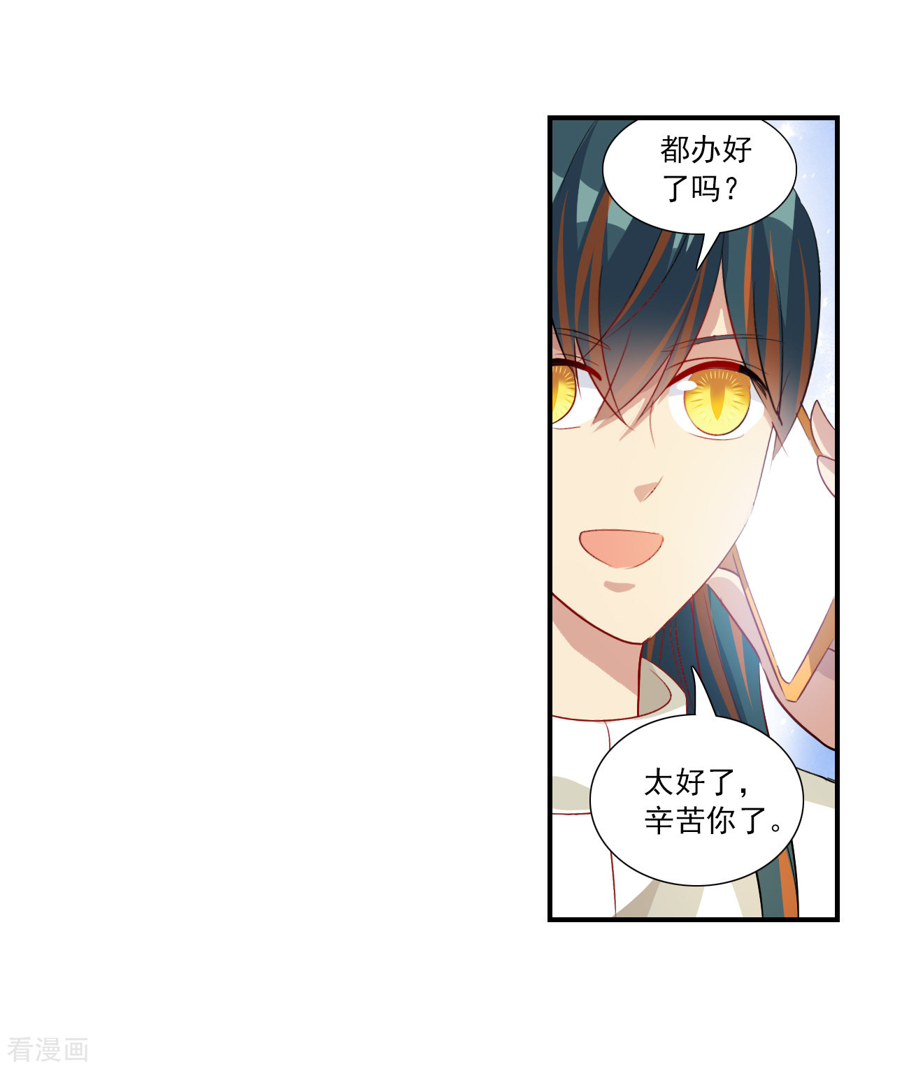 奇怪的苏夕2季第128话