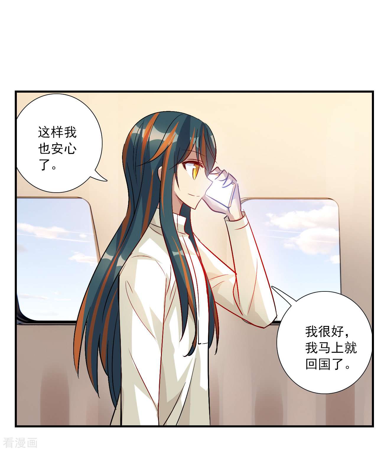 奇怪的苏夕2季第128话