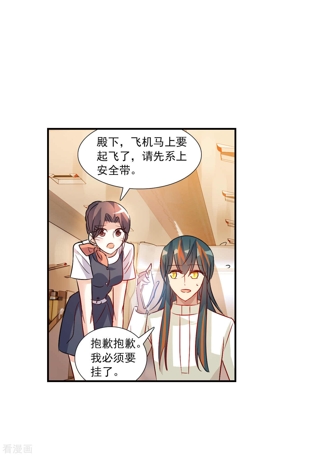 奇怪的苏夕2季第128话