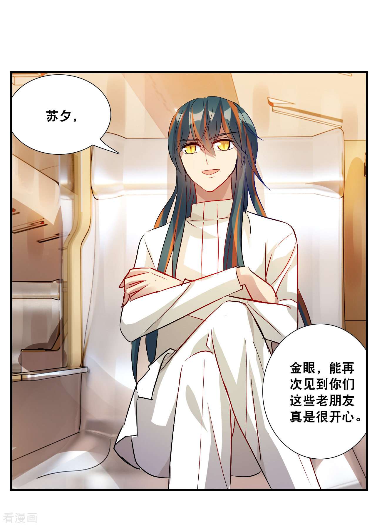 奇怪的苏夕2季第128话