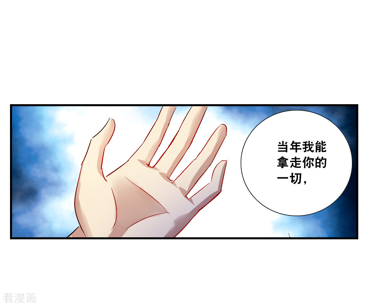 奇怪的苏夕2季第128话