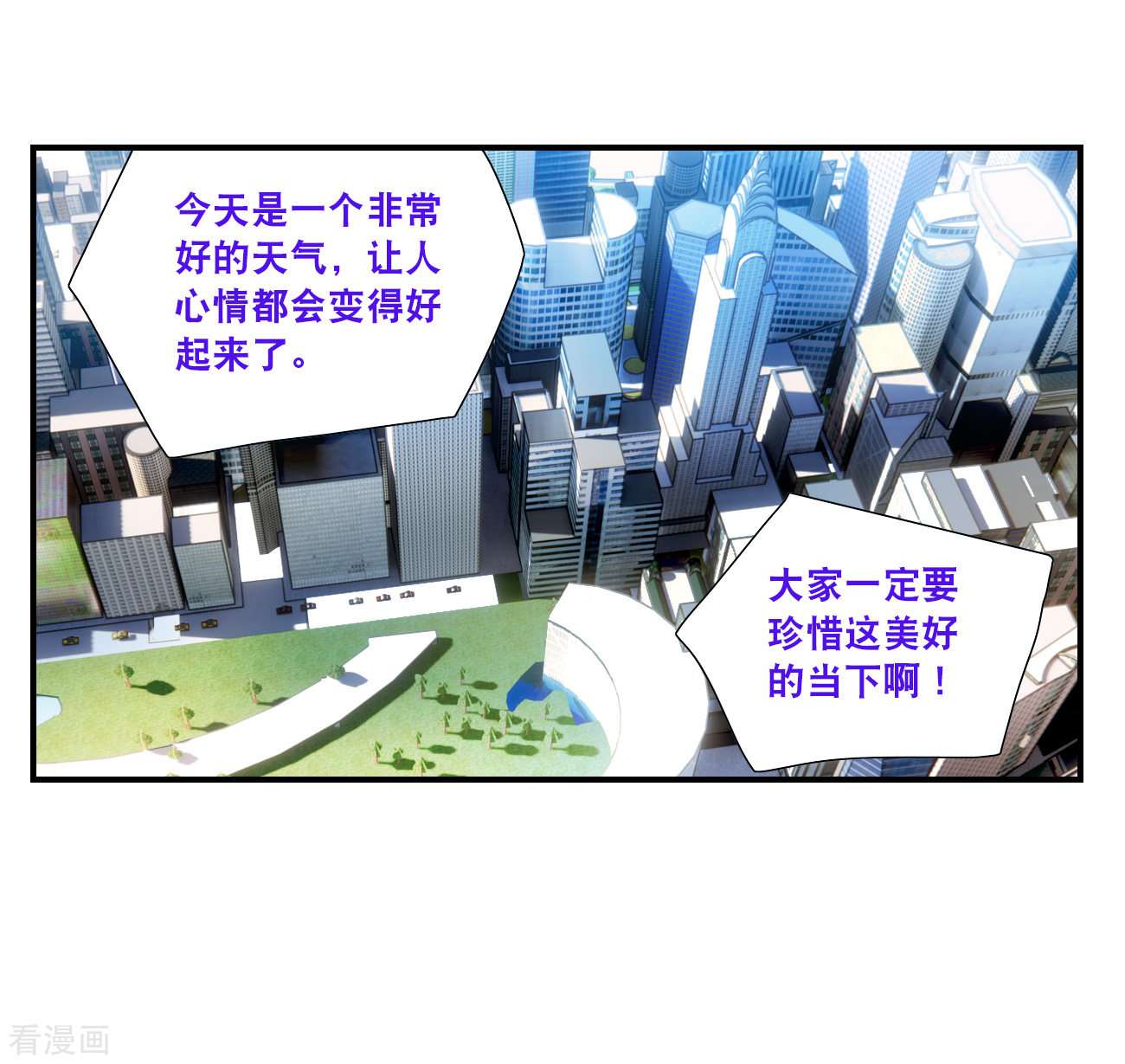 奇怪的苏夕2季第128话