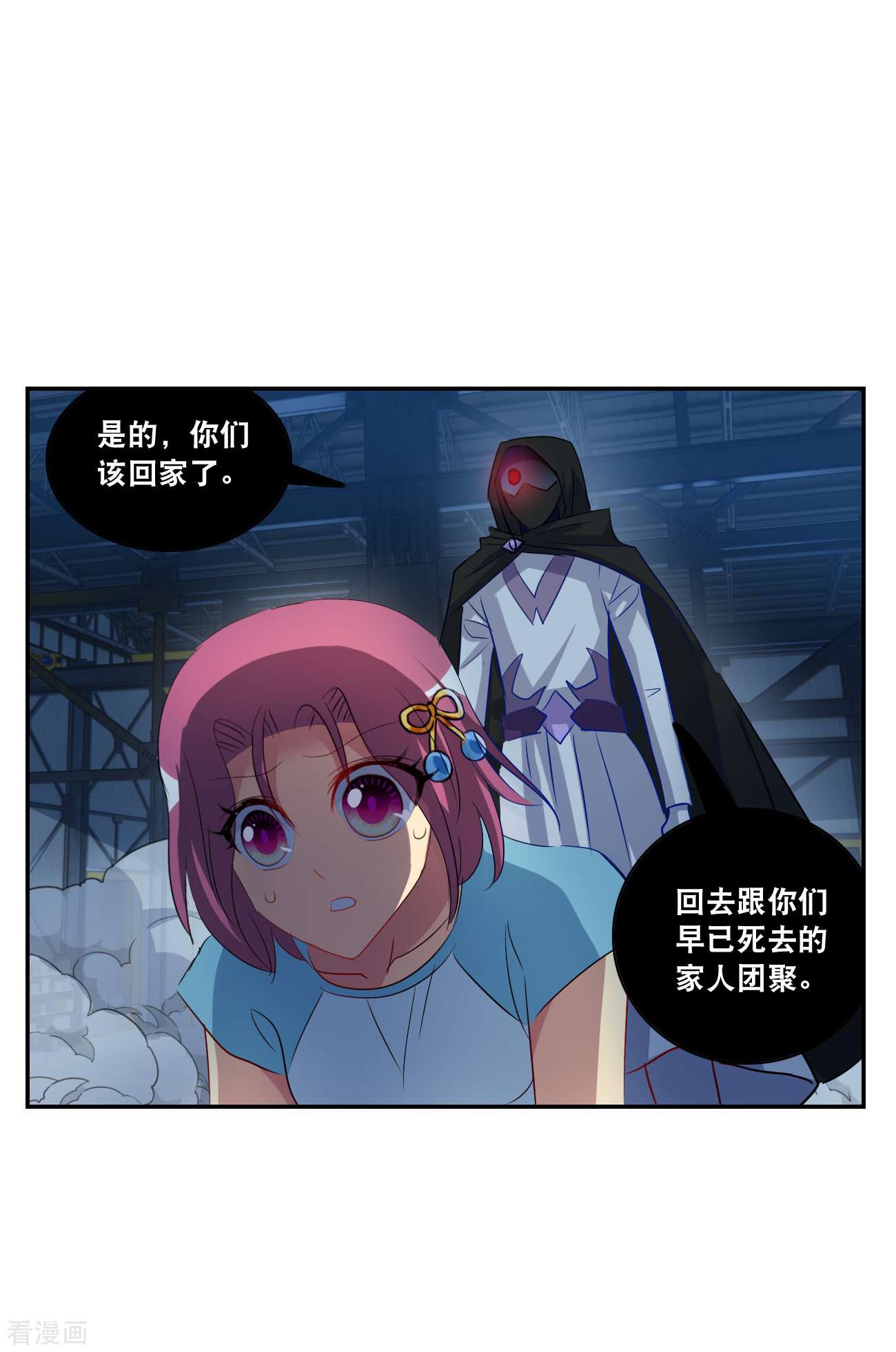 奇怪的苏夕2季第128话