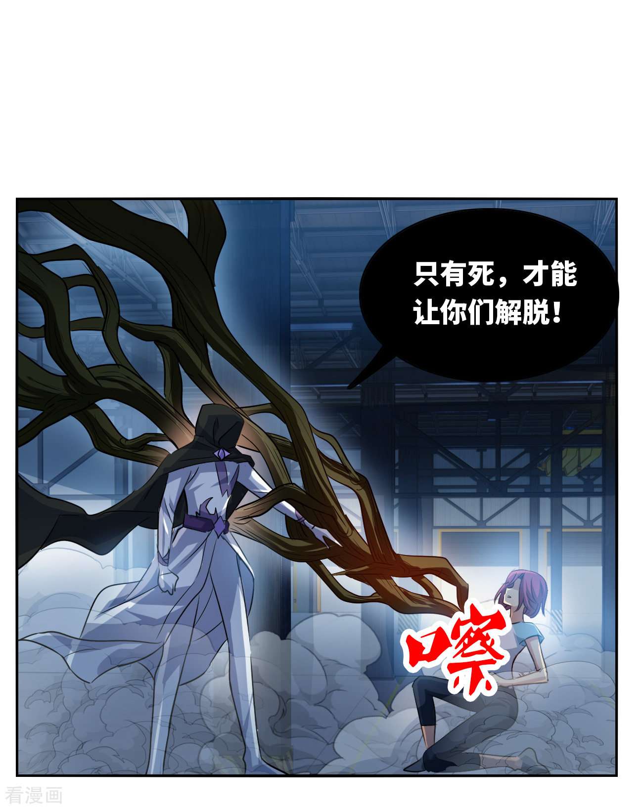 奇怪的苏夕2季第128话