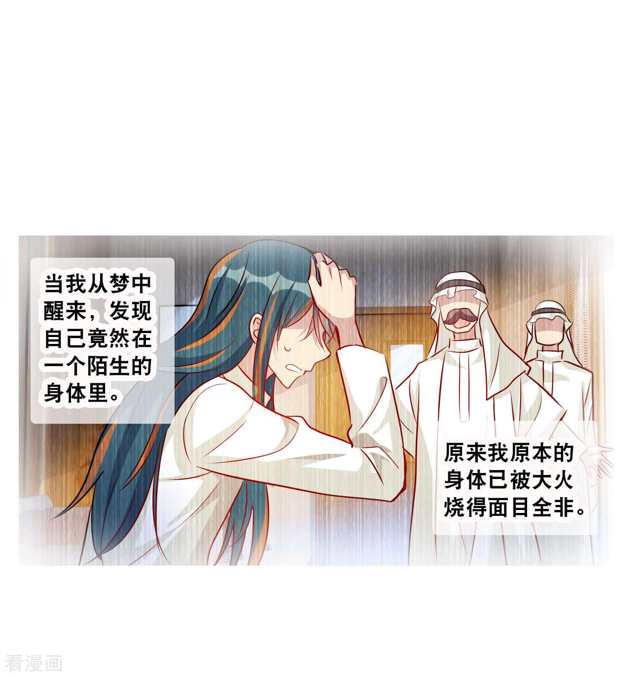 奇怪的苏夕2季第129话