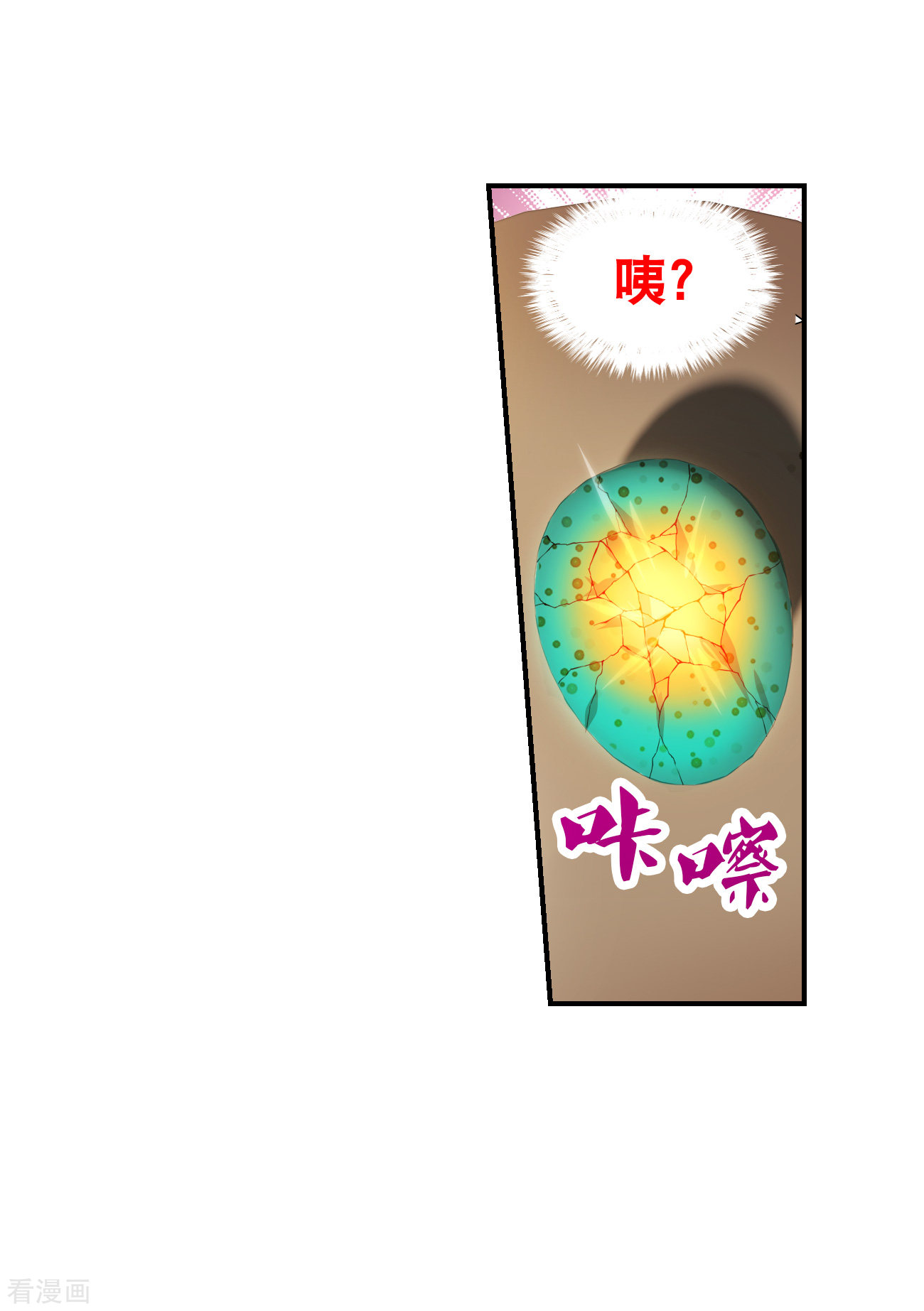 奇怪的苏夕2季第131话