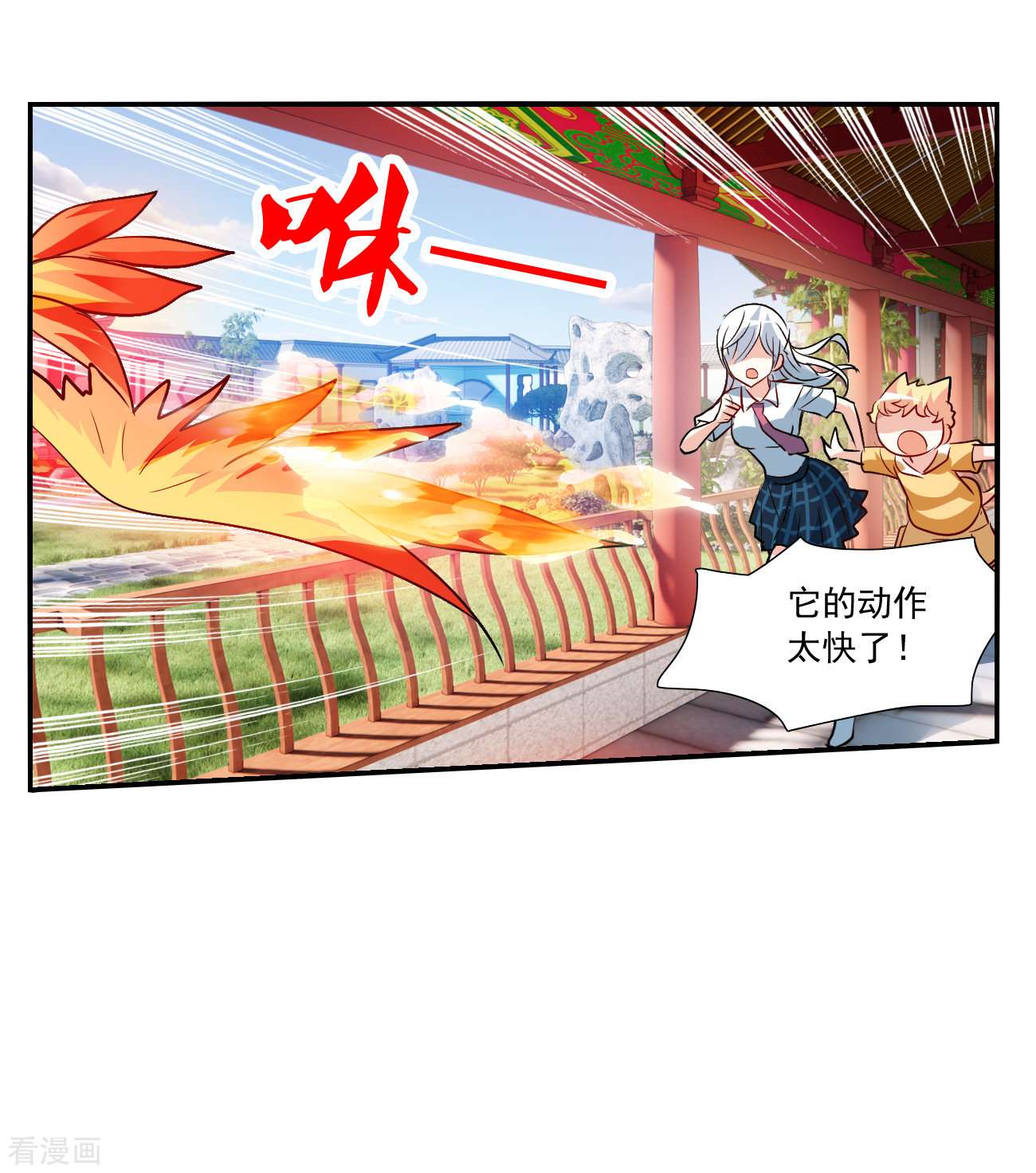 奇怪的苏夕2季第131话