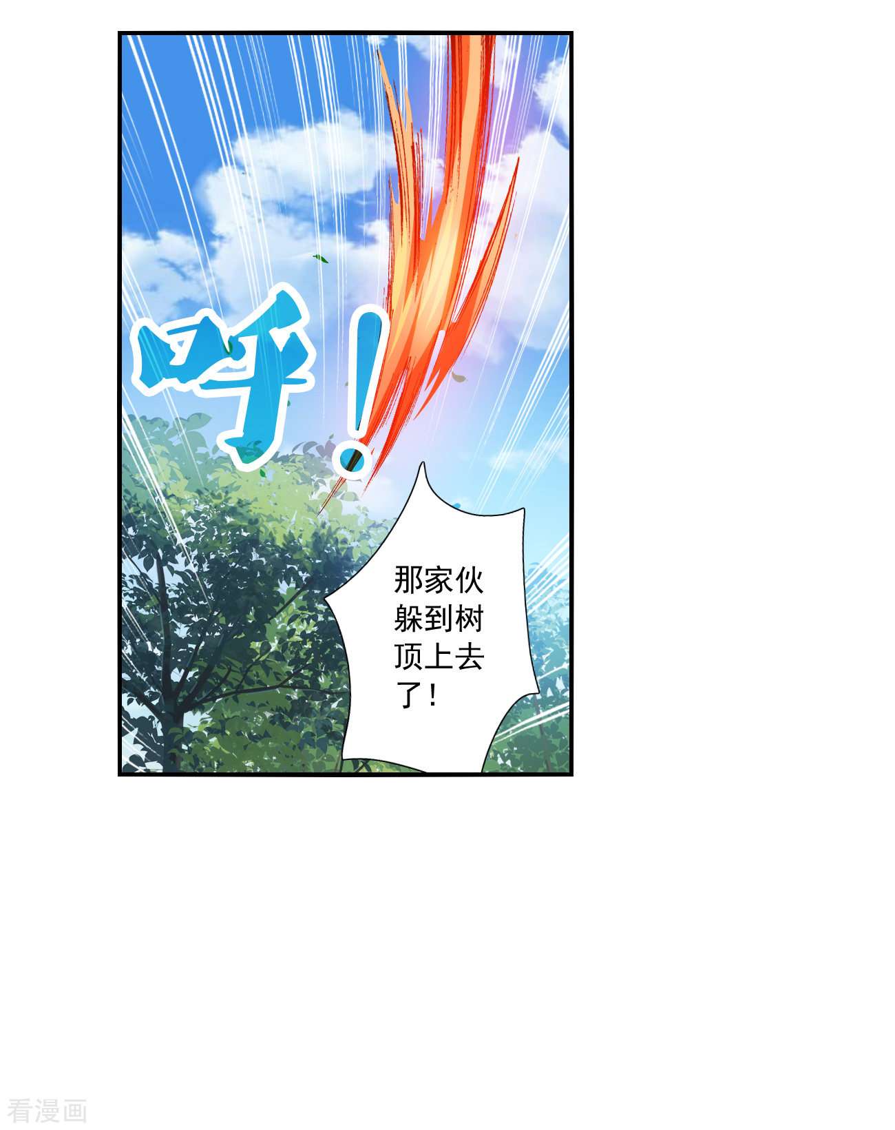 奇怪的苏夕2季第132话