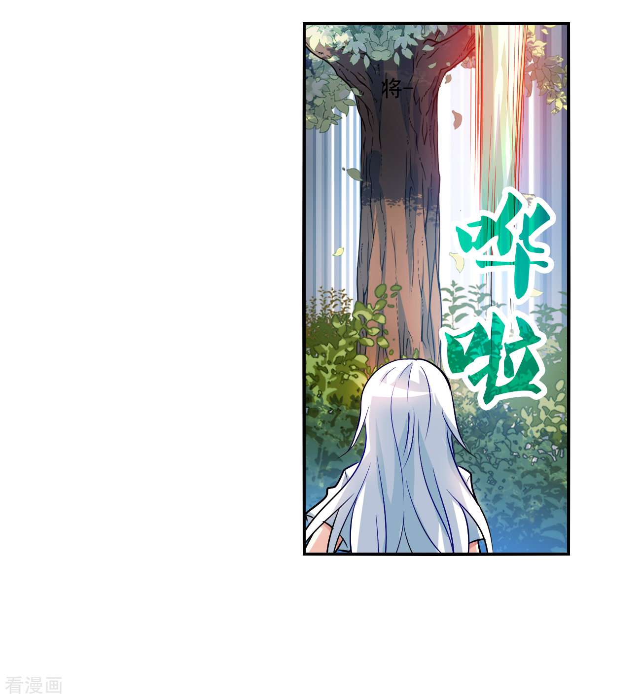 奇怪的苏夕2季第132话