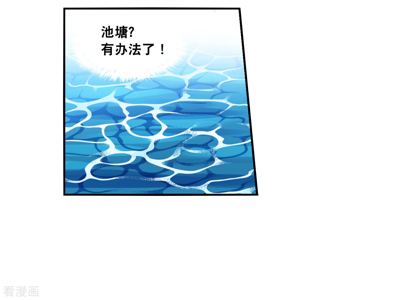 奇怪的苏夕2季第132话