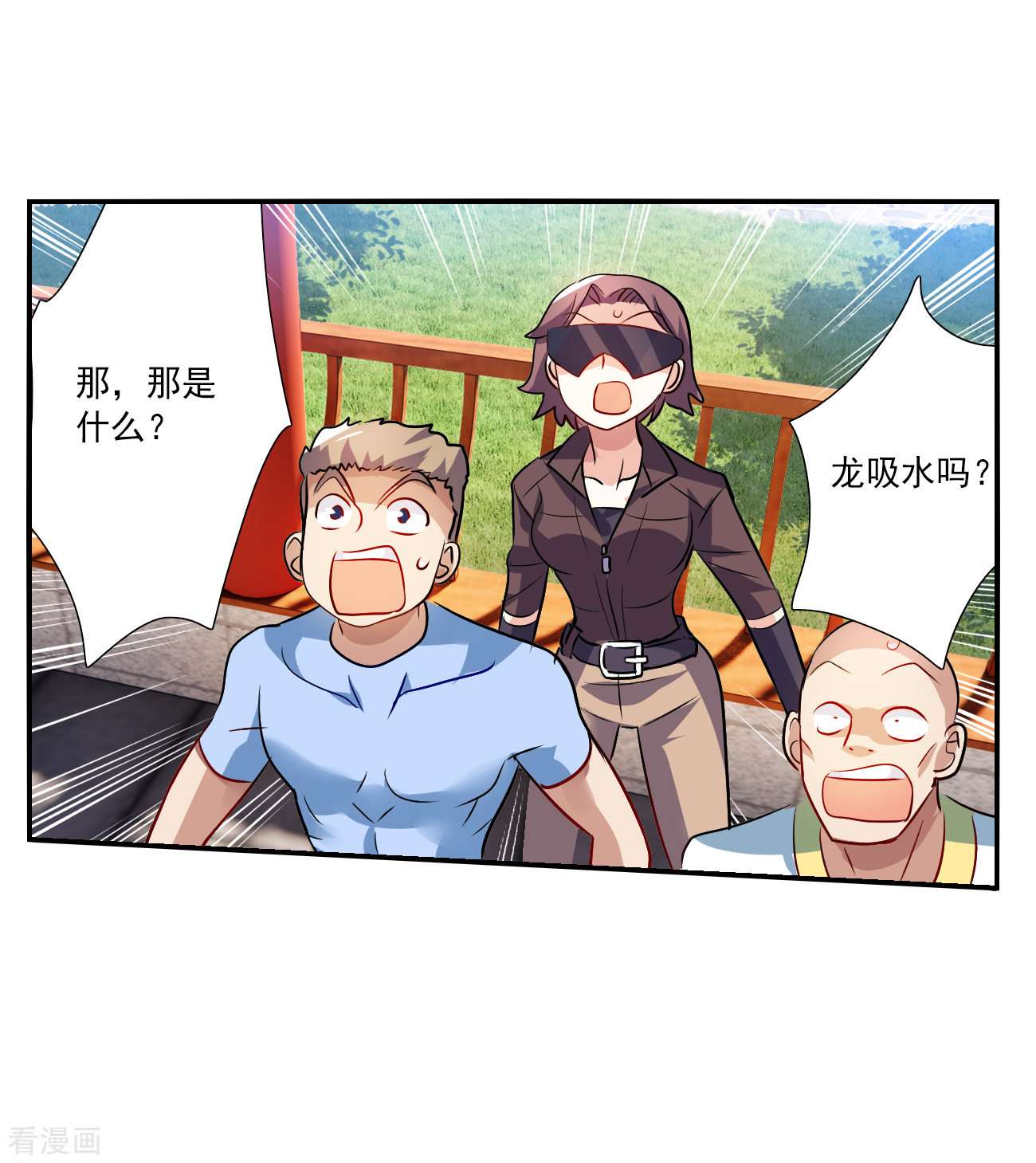 奇怪的苏夕2季第132话