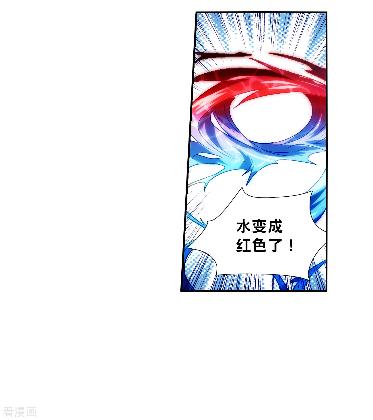 奇怪的苏夕2季第132话