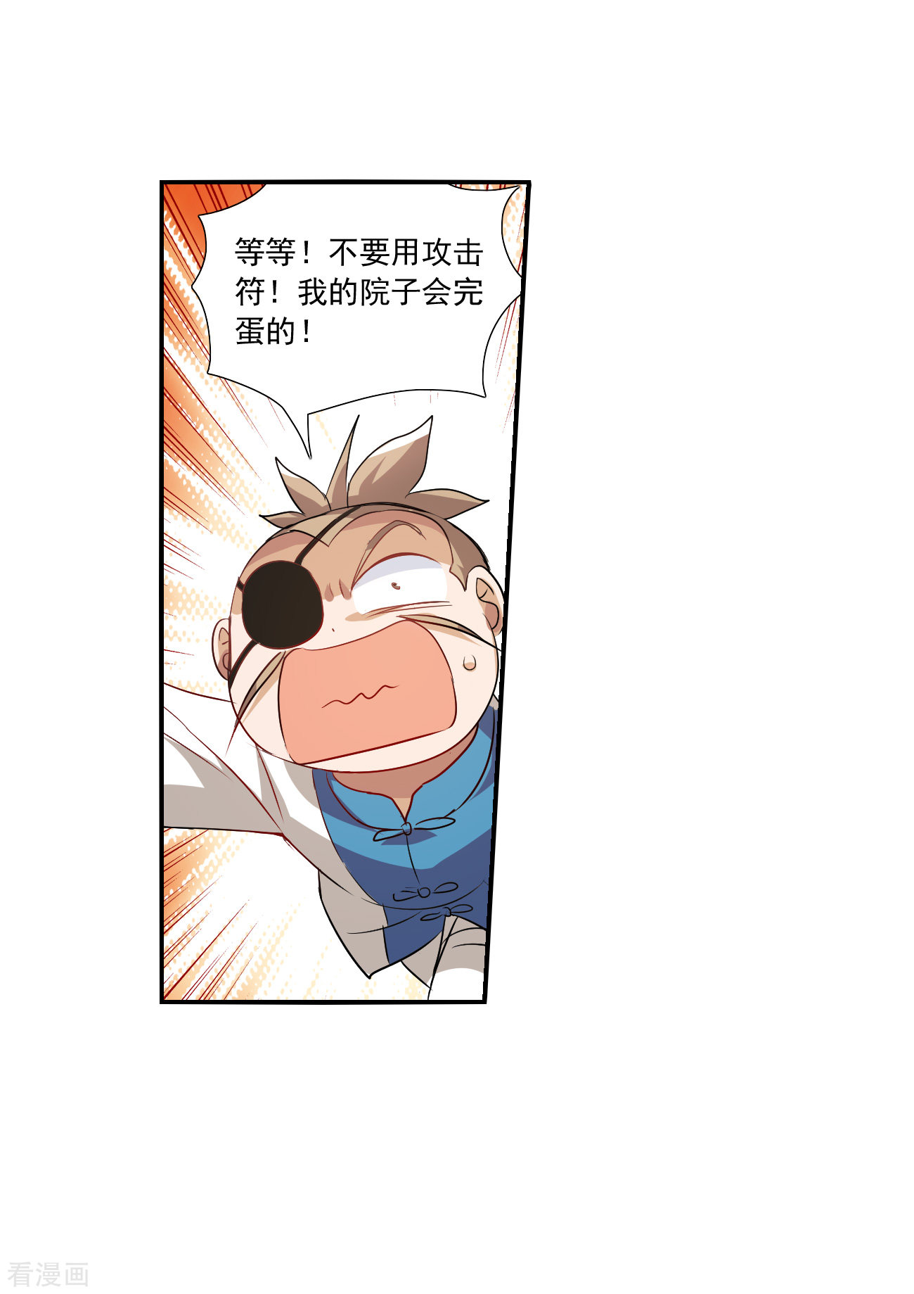 奇怪的苏夕2季第132话