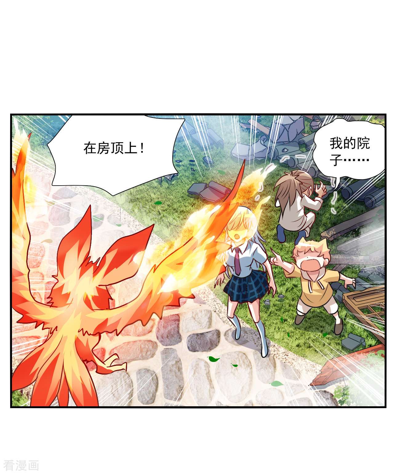 奇怪的苏夕2季第132话