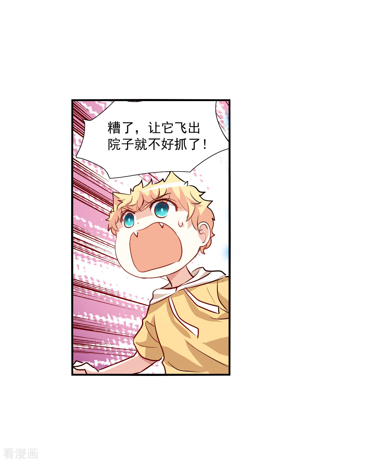 奇怪的苏夕2季第132话