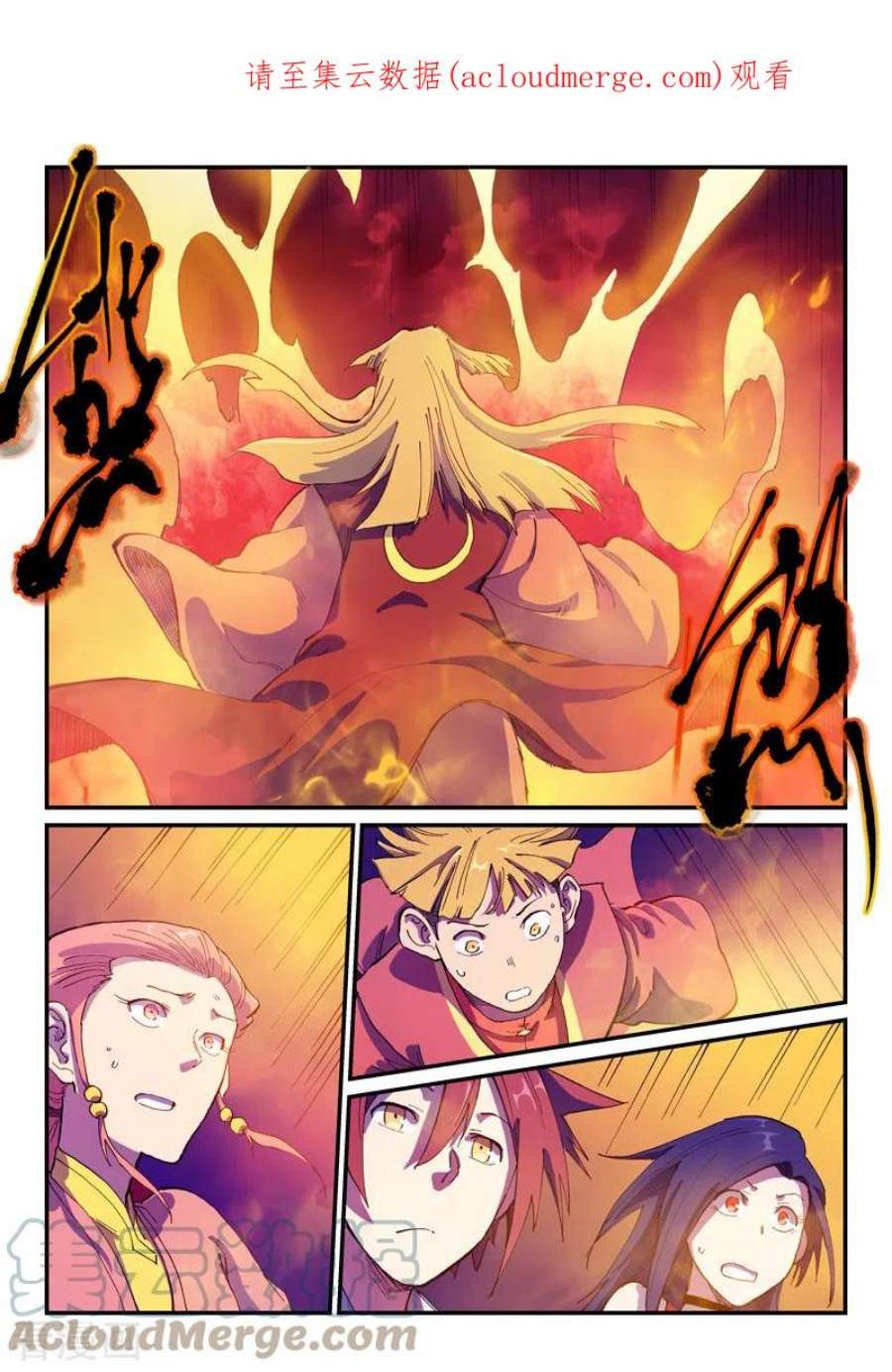 星武神诀577话