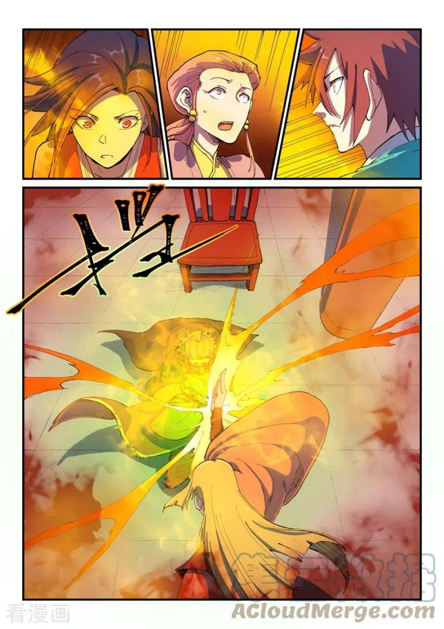星武神诀577话