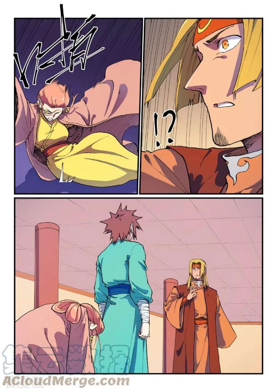 星武神诀578话