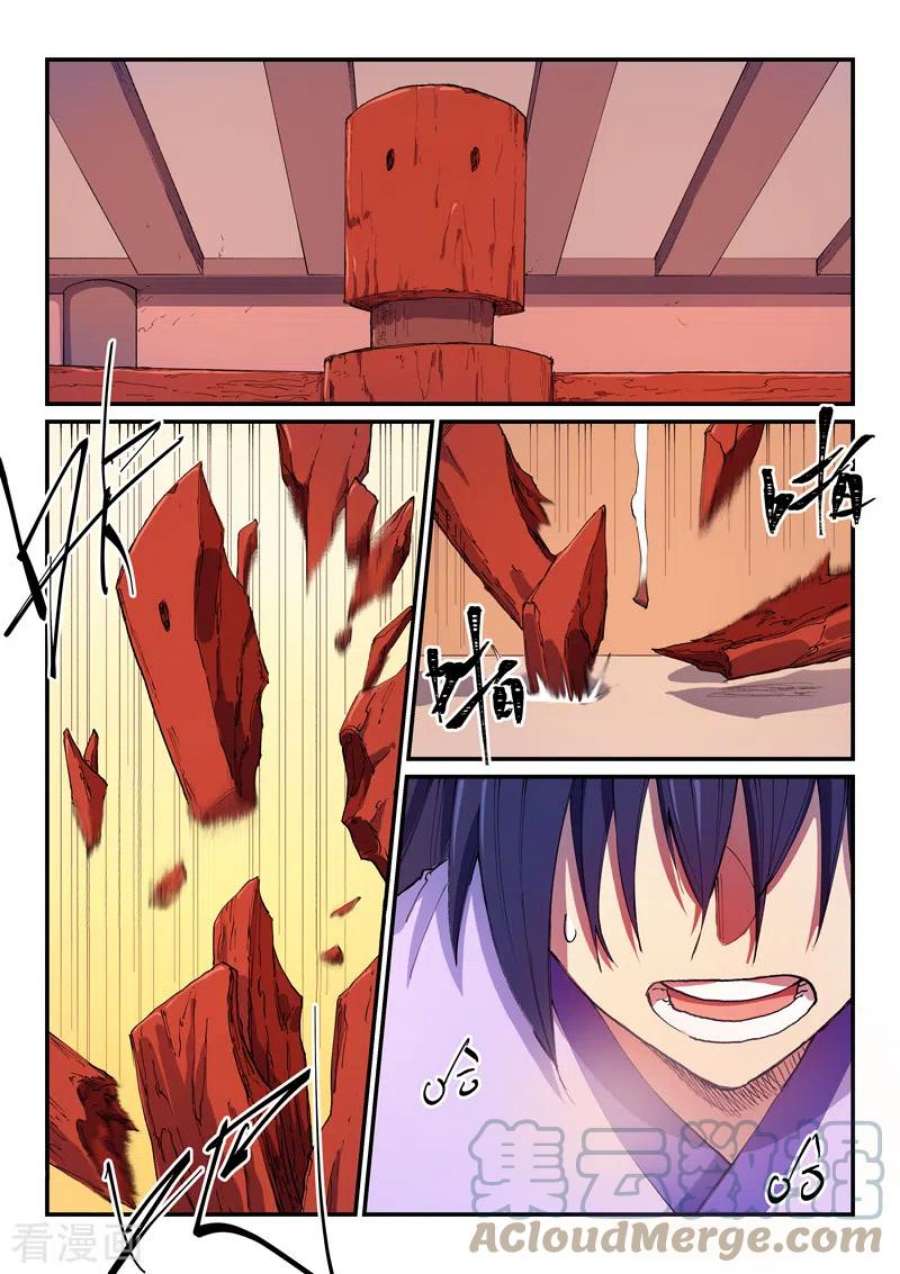 星武神诀580话