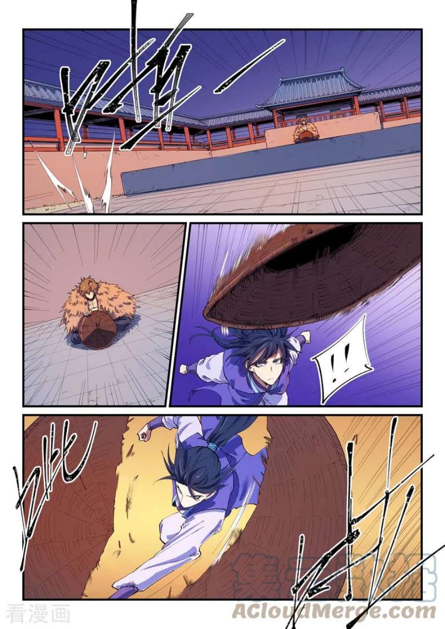 星武神诀581话