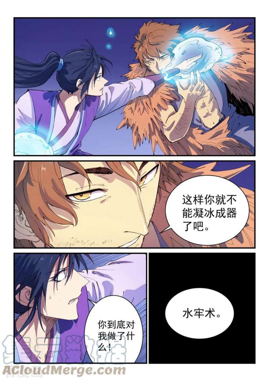 星武神诀582话