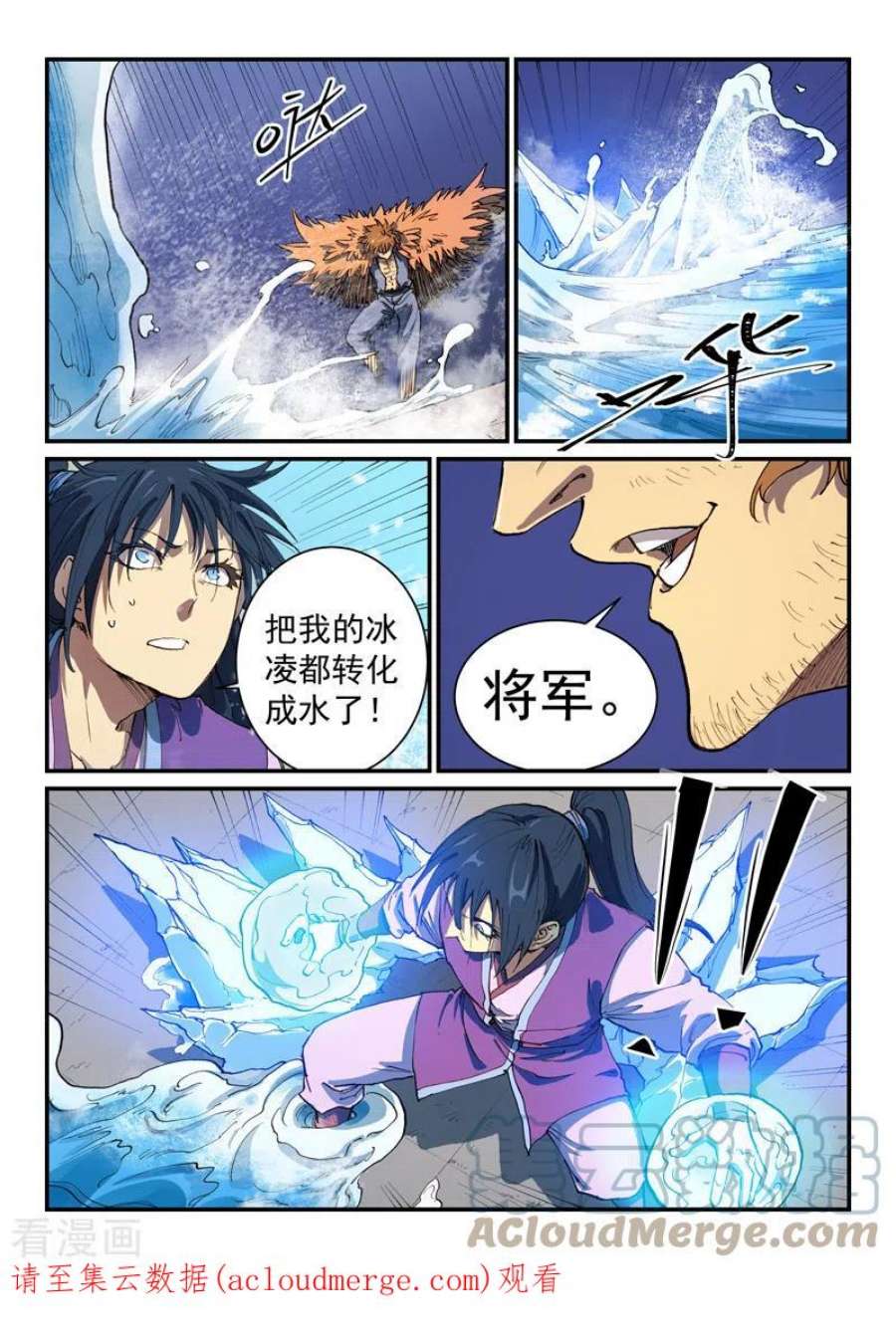 星武神诀582话