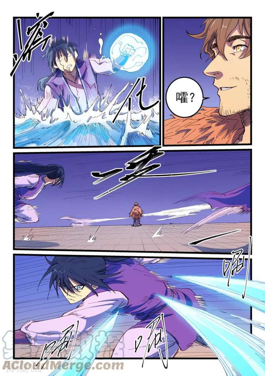 星武神诀583话