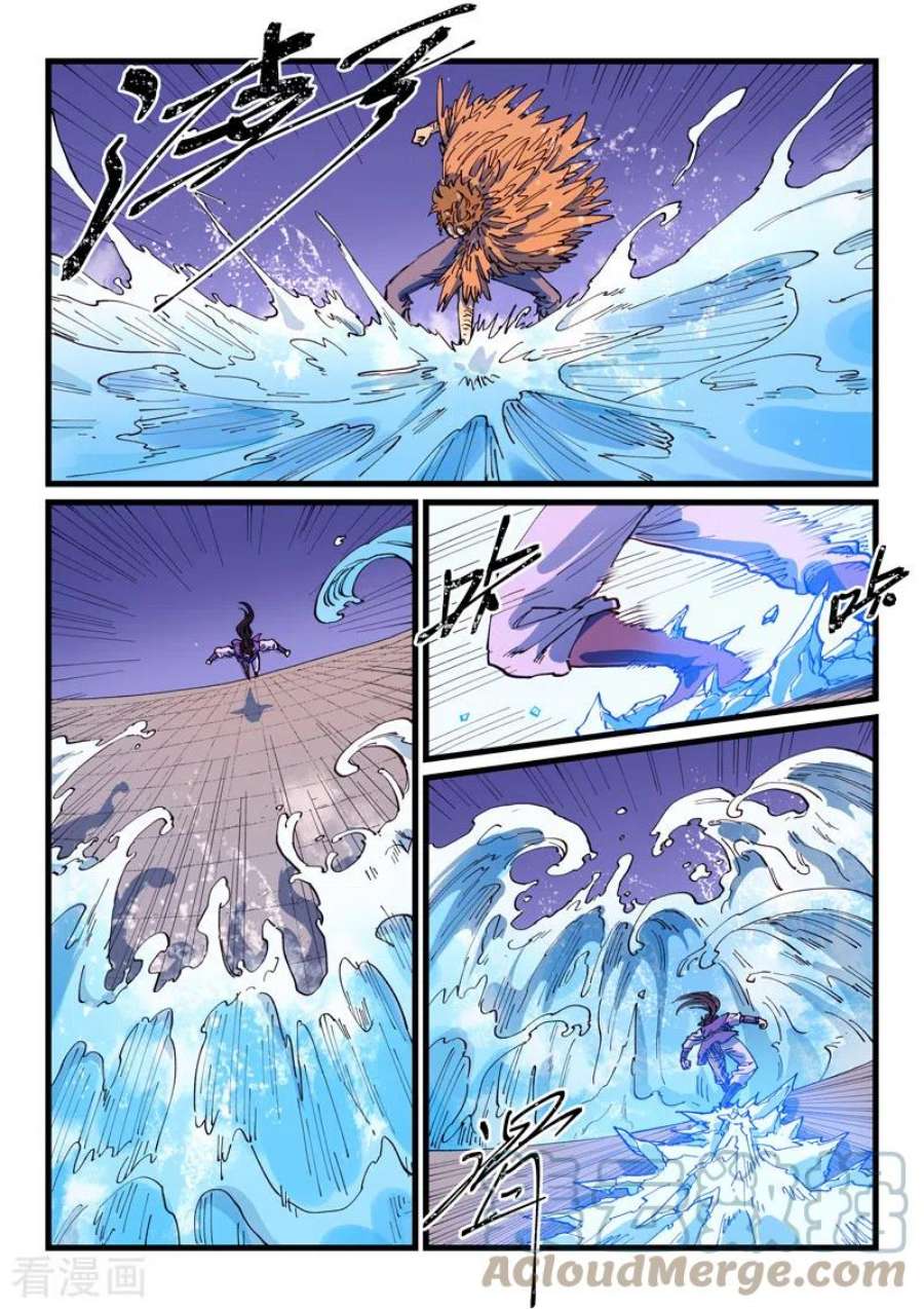 星武神诀583话