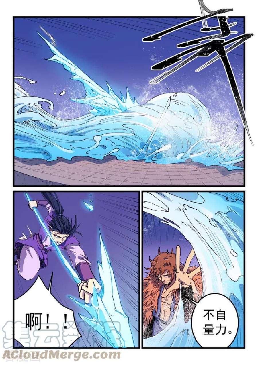 星武神诀583话