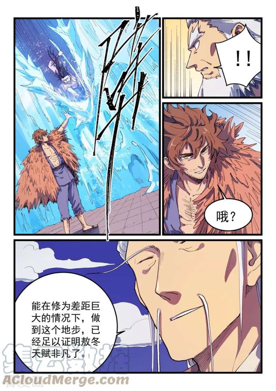 星武神诀583话