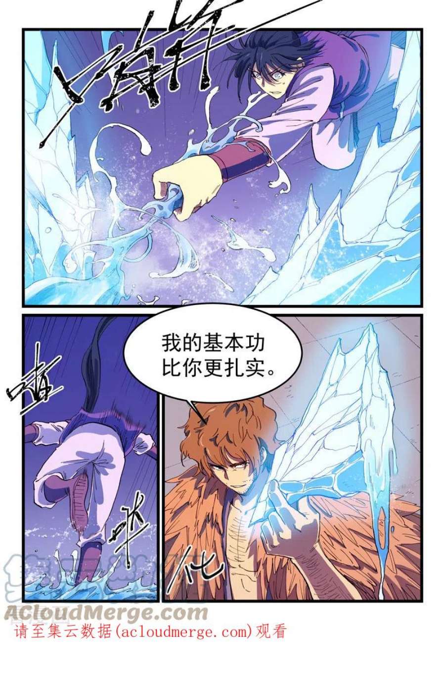 星武神诀583话