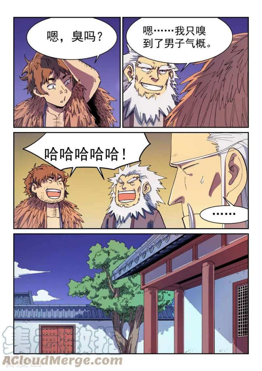 星武神诀584话
