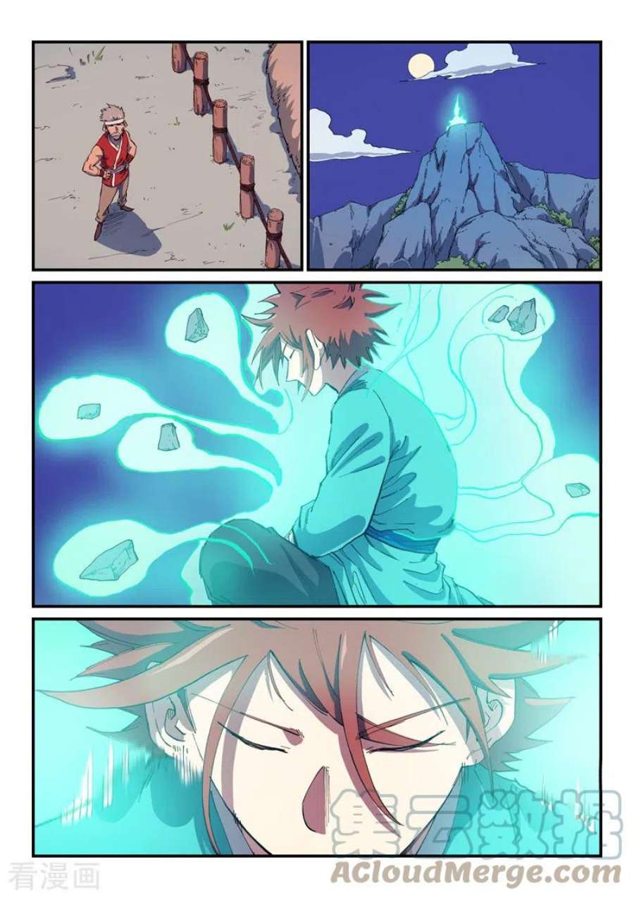 星武神诀585话