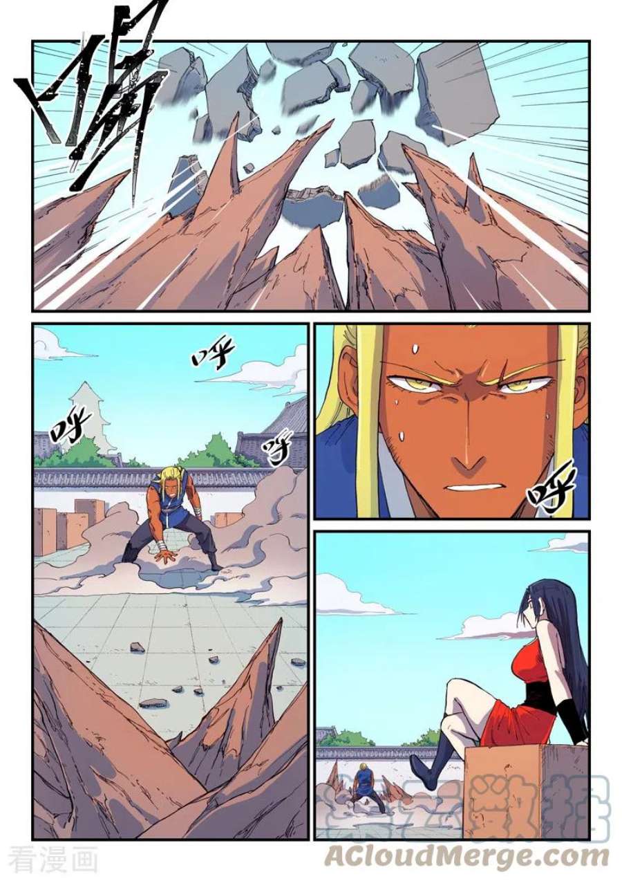 星武神诀586话