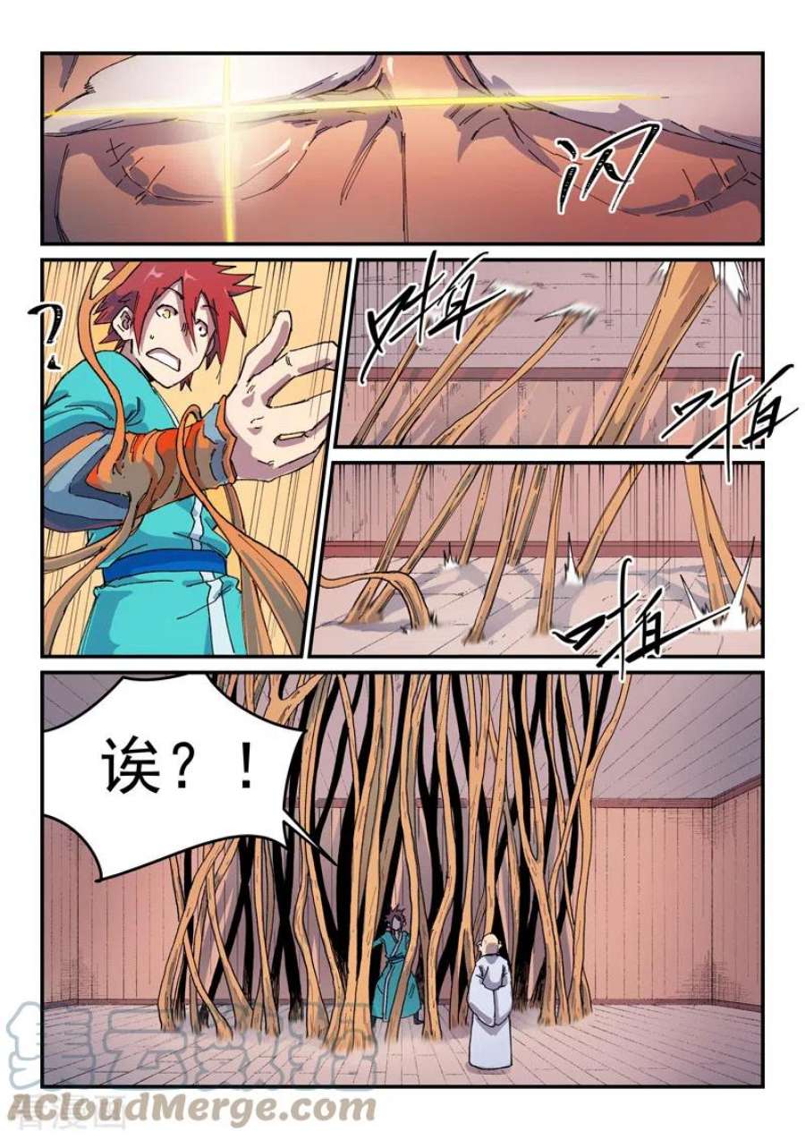 星武神诀588话