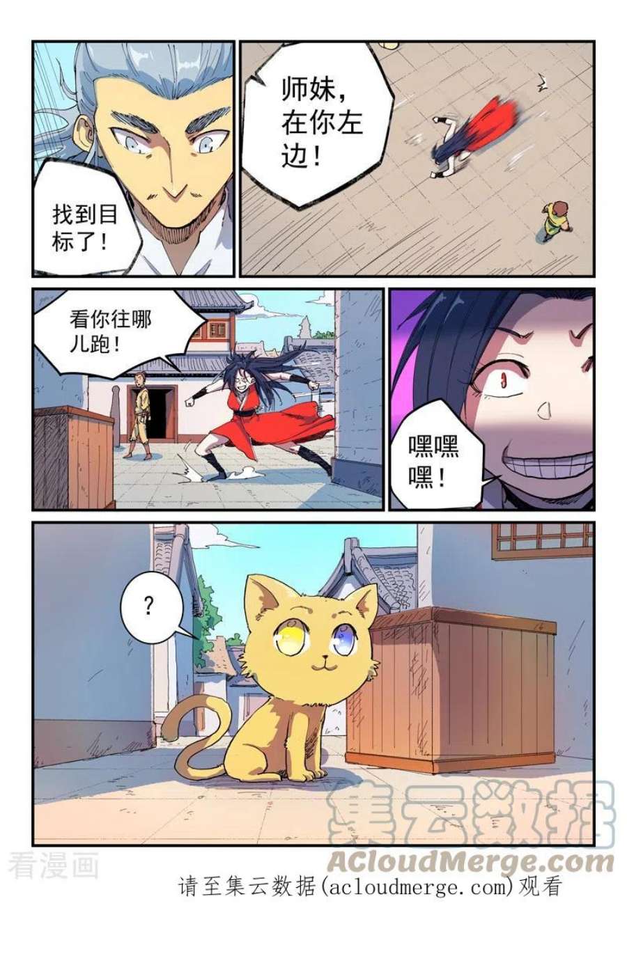 星武神诀588话