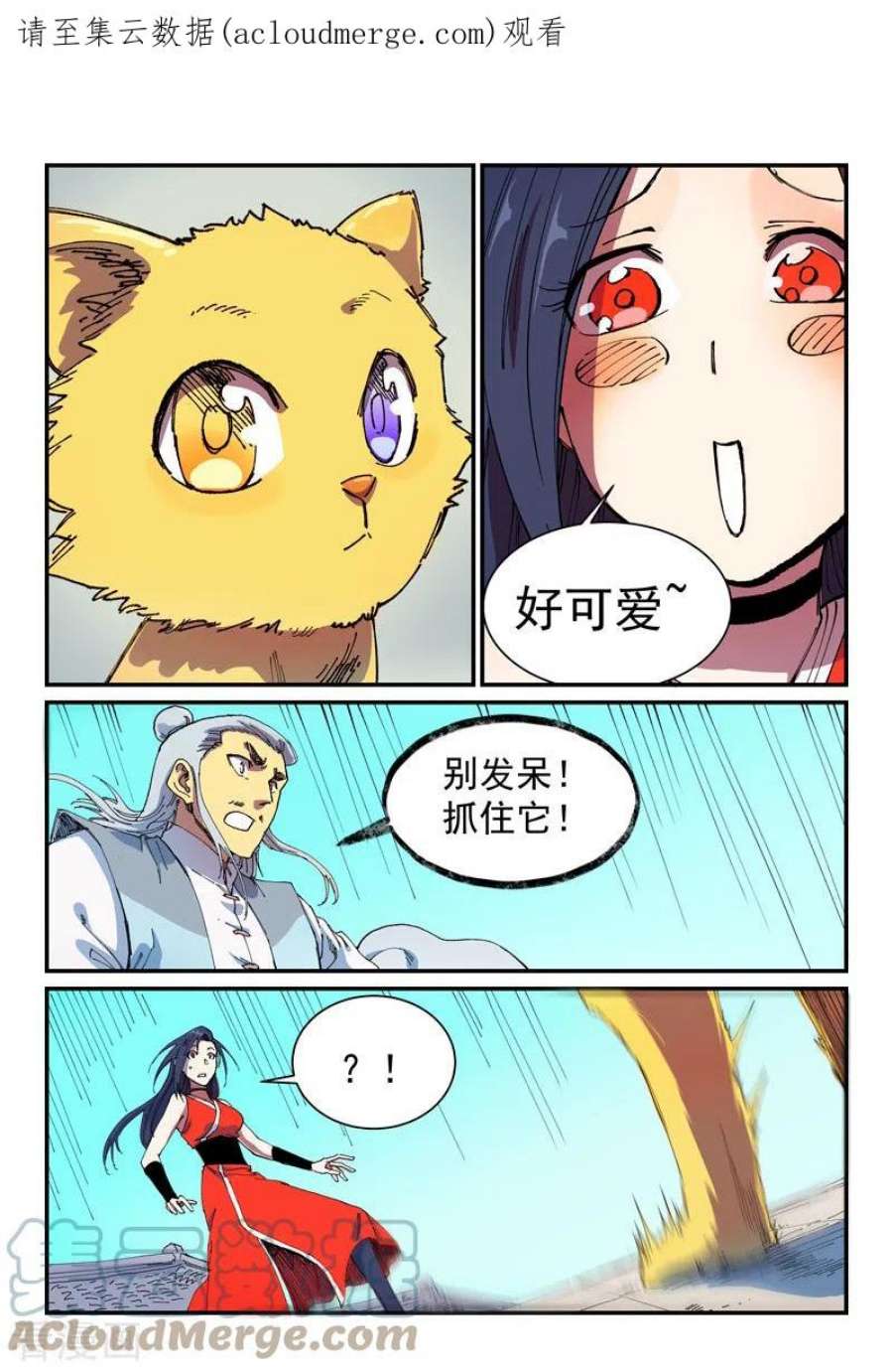 星武神诀589话